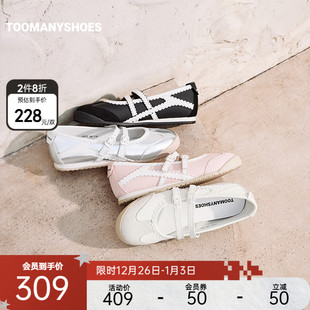 2025新款 Toomanyshoes女鞋 可爱蔓延运动芭蕾风玛丽珍 2件8折