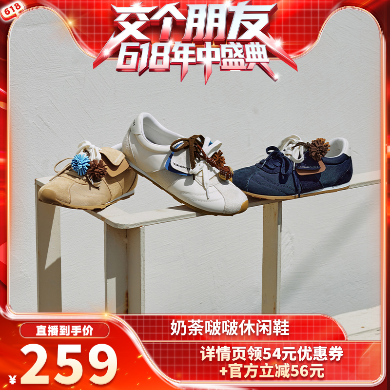 miu系运动网球鞋德训鞋