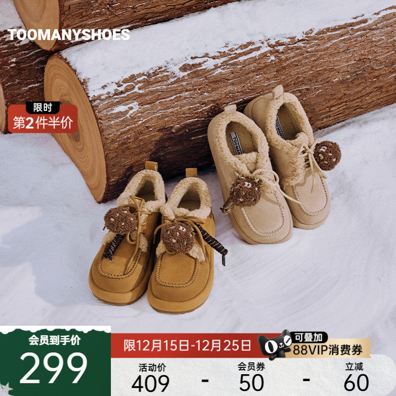 明星同款Toomanyshoes女鞋秋冬蜂蜜罐子厚底加绒保暖勃肯鞋