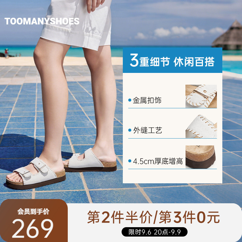 徐若晗同款Toomanyshoes夏款小岛度假勃肯凉拖鞋厚底外穿一字拖女