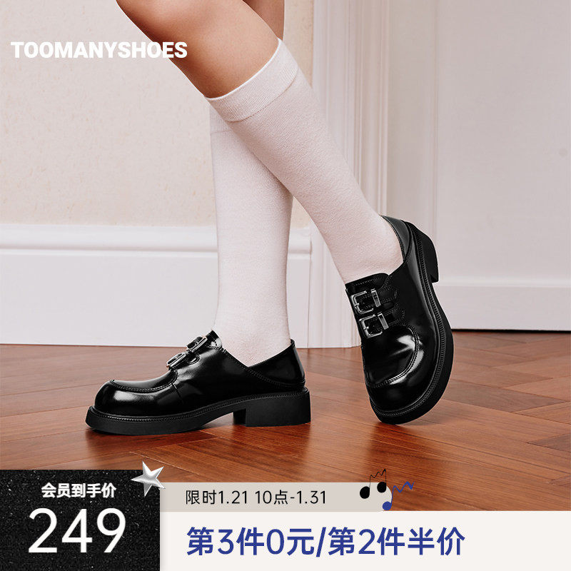Toomanyshoes女鞋双子星质感小皮鞋浅口单鞋复古英伦风厚底乐福鞋,女鞋,乐福鞋（豆豆鞋）,淘宝优惠券,粉丝福利购,淘宝优惠卷