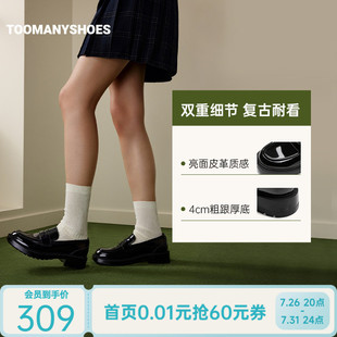 Toomanyshoes2026年新款女作家英伦风乐福鞋厚底增高皮鞋女