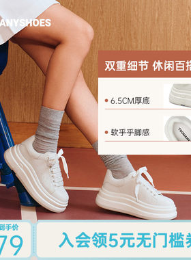 厚底增高小白鞋休闲板鞋