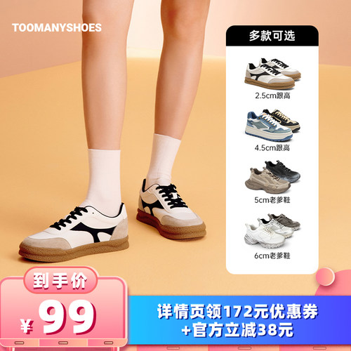 复古老爹鞋厚底休闲运动鞋