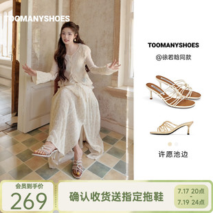 徐若晗同款Toomanyshoes26夏款许愿池边法式优雅小猫跟高跟凉鞋女