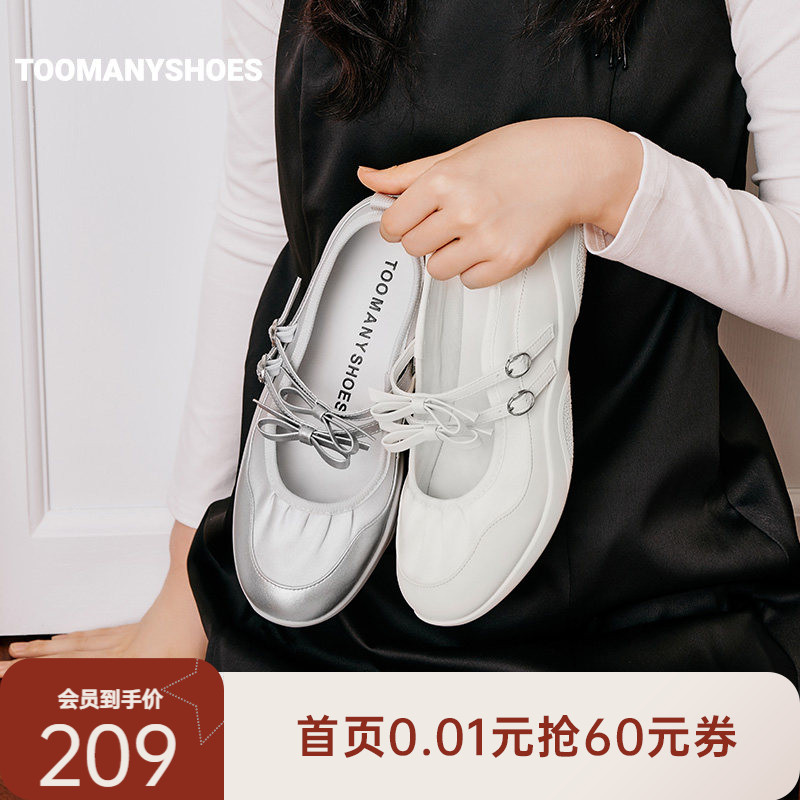 Toomanyshoes旋转跳跃运动芭蕾风玛丽珍单鞋女
