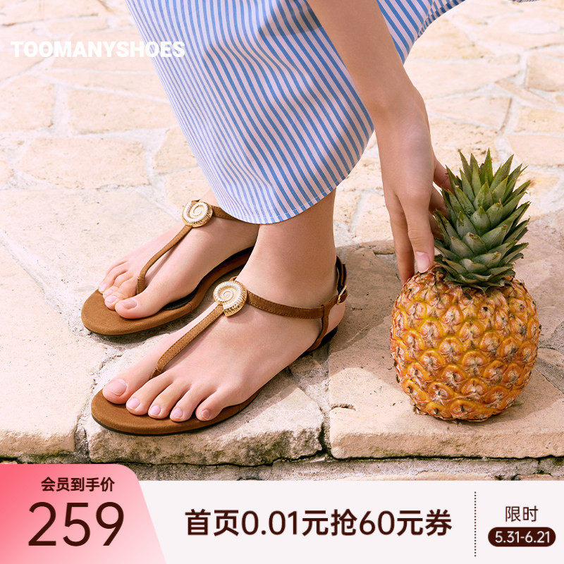 Toomanyshoes26夏新款海洋之心度假风海螺装饰纯色简约夹脚凉鞋