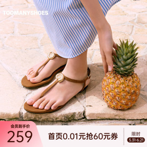 Toomanyshoes26夏新款海洋之心度假风海螺装饰纯色简约夹脚凉鞋