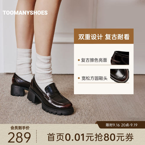 张婧仪同款Toomanyshoes春秋款微醺氛围英伦风小皮鞋厚底乐福鞋