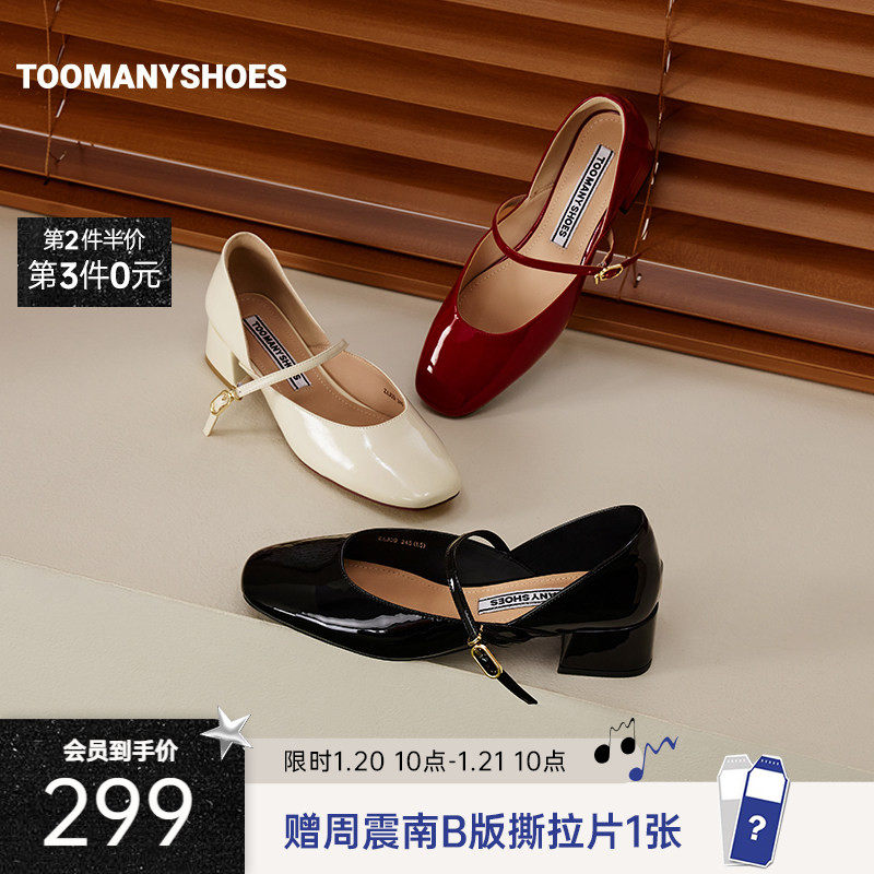Toomanyshoes26春新款怦怦心跳女鞋复古增高玛丽珍鞋通勤舒适单鞋,女鞋,玛丽珍鞋,淘宝优惠券,粉丝福利购,淘宝优惠卷