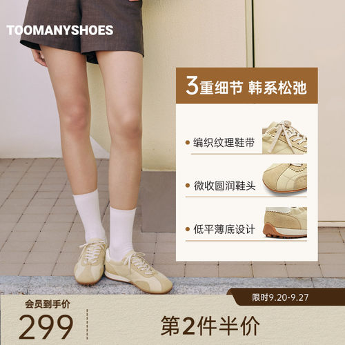 Toomanyshoes26年新款柠檬香草韩系松弛拼色时尚德训鞋薄底鞋