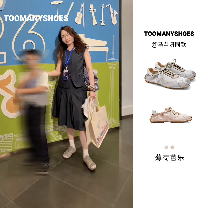 马君妍同款Toomanyshoes26新款薄荷芭乐莫兰迪色芭蕾时尚休闲鞋