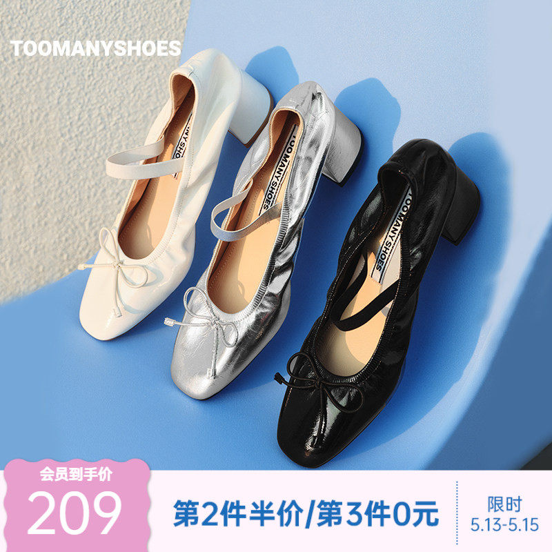 明星同款Toomanyshoes2026新款玻璃糖纸优雅高跟芭蕾