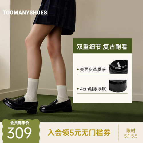 Toomanyshoes26年春新款女作家复古英伦乐福鞋女一脚蹬厚底小皮鞋