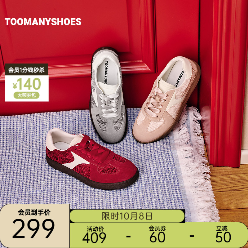 Toomanyshoes女鞋25新款彩虹糖厚底板鞋丝绸点缀芭蕾风复古德训鞋