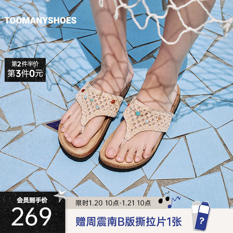 明星同款Toomanyshoes勃肯拖鞋Faye糖果碎块凉拖外穿厚底人字拖,女鞋,人字拖,淘宝优惠券,粉丝福利购,淘宝优惠卷