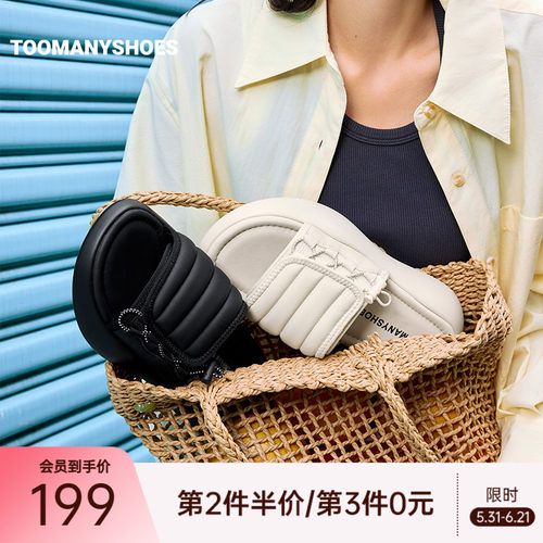 踩屎感一字拖厚底凉拖外穿