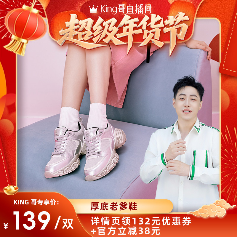 【king哥直播间】Toomanyshoes脏脏包黑怕少女银色老爹鞋,女鞋,老爹鞋,淘宝优惠券,粉丝福利购,淘宝优惠卷