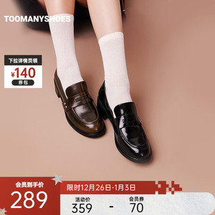 明星同款 Toomanyshoes秋色梧桐学院风复古小皮鞋