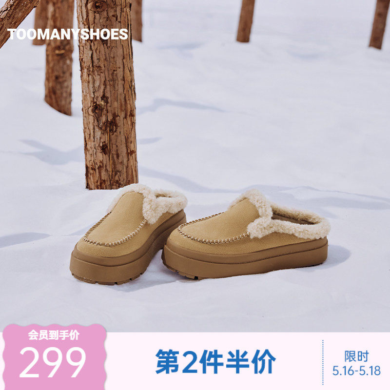 Toomanyshoes雪地靴2026冬款可爱膨胀厚底毛毛鞋真皮