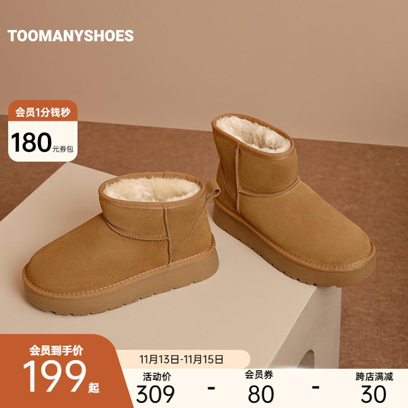 Toomanyshoes雪地靴童话小镇秋冬保暖棉鞋美拉德风厚底加绒短靴女