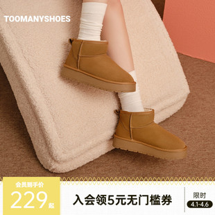 Toomanyshoes童话小镇冬季 加绒保暖雪地靴 同款 王玉雯郭宇欣同款