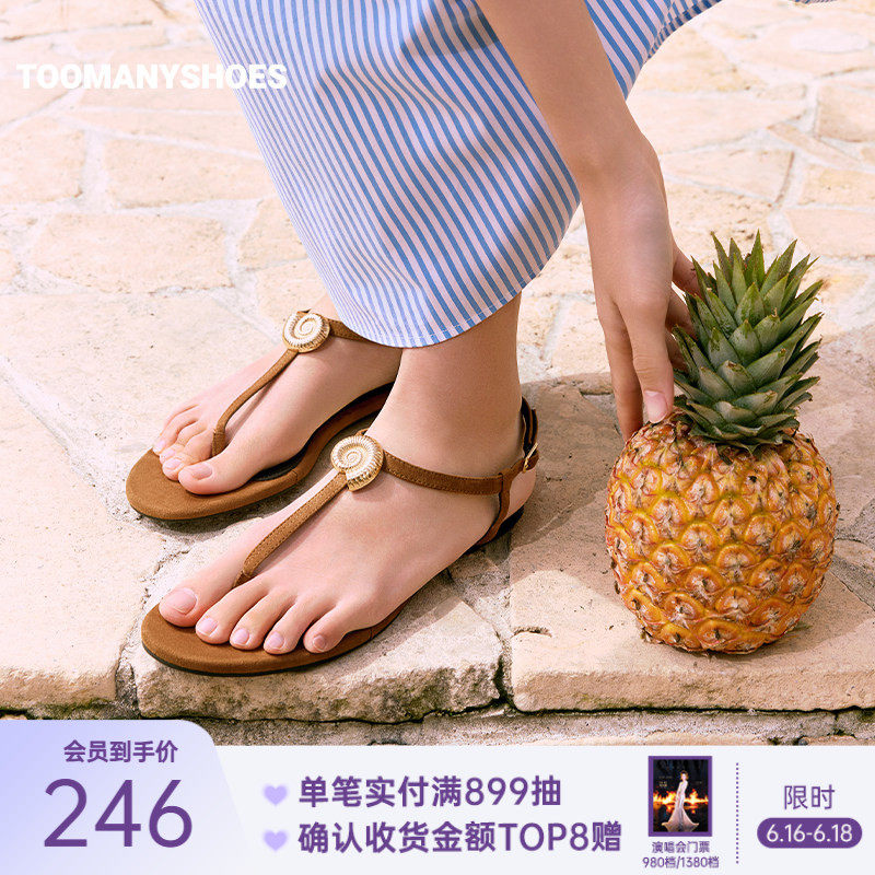 Toomanyshoes26夏新款海洋之心度假风海螺装饰纯色简约夹脚凉拖鞋