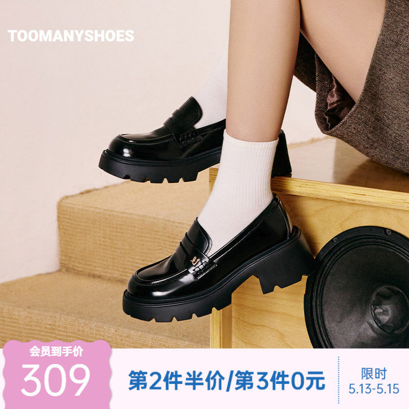 Toomanyshoes26年春新款唱片封面厚底一脚蹬小皮鞋复古