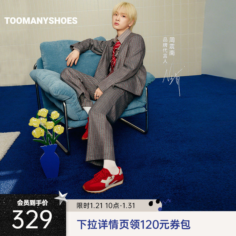 周震南同款Toomanyshoes女鞋26年春新款三分球休闲鞋平底阿甘鞋,女鞋,时尚休闲鞋,淘宝优惠券,粉丝福利购,淘宝优惠卷