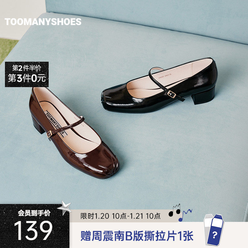 Toomanyshoes女鞋新款舞会开场粗跟法式优雅玛丽珍鞋,女鞋,玛丽珍鞋,淘宝优惠券,粉丝福利购,淘宝优惠卷