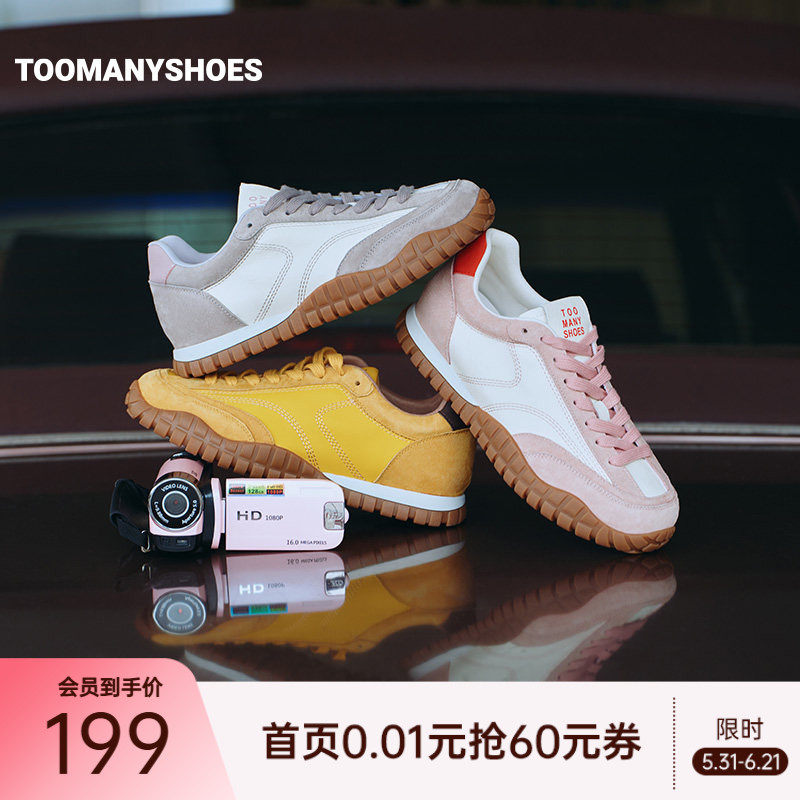 Toomanyshoes女鞋2026新款晴天郊游厚底休闲德训鞋