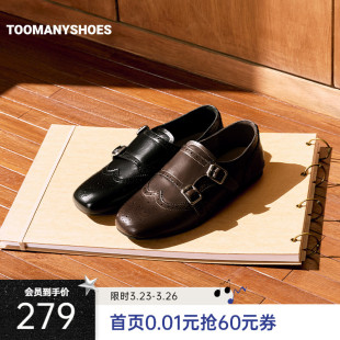 复古英伦乐福鞋 Toomanyshoes26春新款 咖啡馆外双扣带布洛克孟克鞋