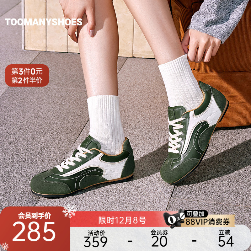 运动休闲复古撞色德训鞋