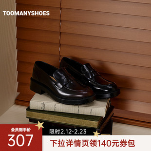 Toomanyshoes26年春新款女作家复古英伦漆面小皮鞋厚底乐福鞋女鞋