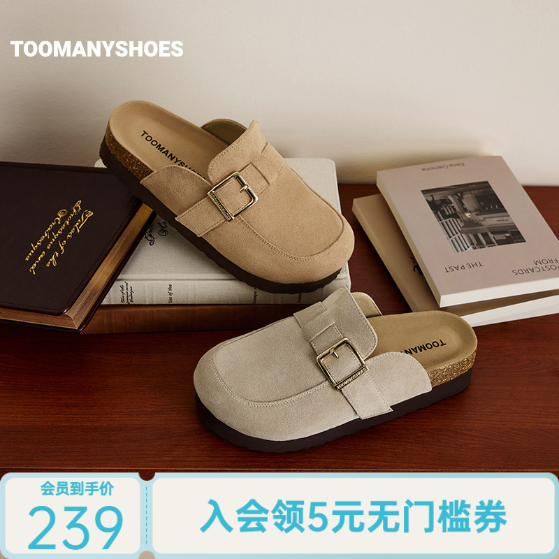 Toomanyshoes26年春新款松弛表达厚底增高勃肯鞋休闲舒适软木鞋