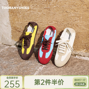 Toomanyshoes果酱乐园复古拼色系德训鞋女舒适平底时尚休闲鞋
