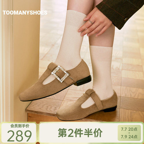 Toomanyshoes26秋新款法酪可可大地色T字带钻饰平底舒适勃肯鞋