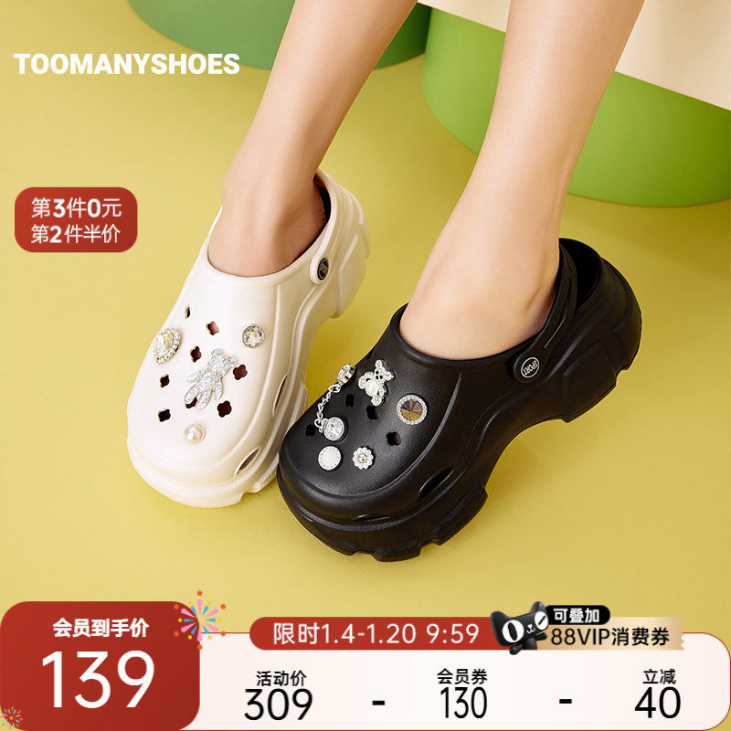 明星同款Toomanyshoes洞洞鞋轻气球你的小熊包头凉鞋厚底拖鞋女