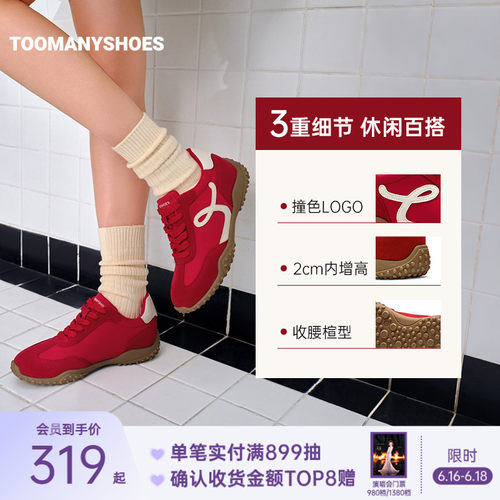 明星同款Toomanyshoes孟菲斯运动休闲鞋复古厚底阿甘鞋