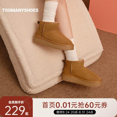 王玉雯郭宇欣同款同款Toomanyshoes童话小镇冬季加绒保暖雪地靴