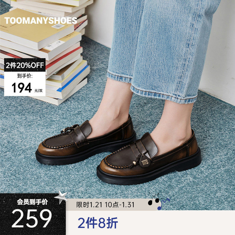 【2件8折】Toomanyshoes女鞋小金豆厚底乐福鞋一脚蹬单鞋小皮鞋,女鞋,乐福鞋（豆豆鞋）,淘宝优惠券,粉丝福利购,淘宝优惠卷