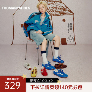 【周震南同款】Toomanyshoes26春新款小南瓜2.0复古休闲鞋德训鞋