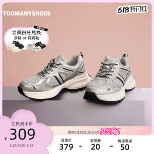 厚底休闲运动网鞋 Toomanyshoes女鞋 闪光球情侣鞋 男银色老爹鞋 新款