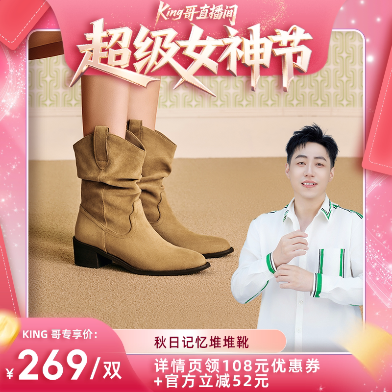 【king哥直播间】Toomanyshoes秋日记忆高跟短靴堆堆靴