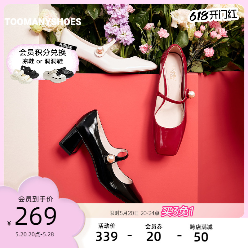 [吴昕同款]Toomanyshoes榛子蛋糕银色玛丽珍单皮鞋复古粗高跟婚鞋 女鞋 玛丽珍鞋 原图主图