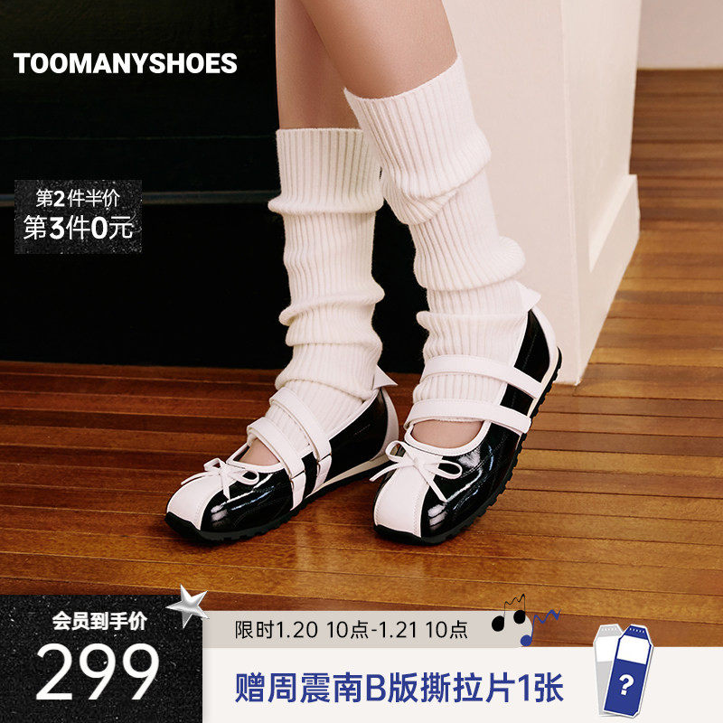 Toomanyshoes26年春新款心动蔓延玛丽珍方头鞋复古薄底拼色单鞋,女鞋,玛丽珍鞋,淘宝优惠券,粉丝福利购,淘宝优惠卷