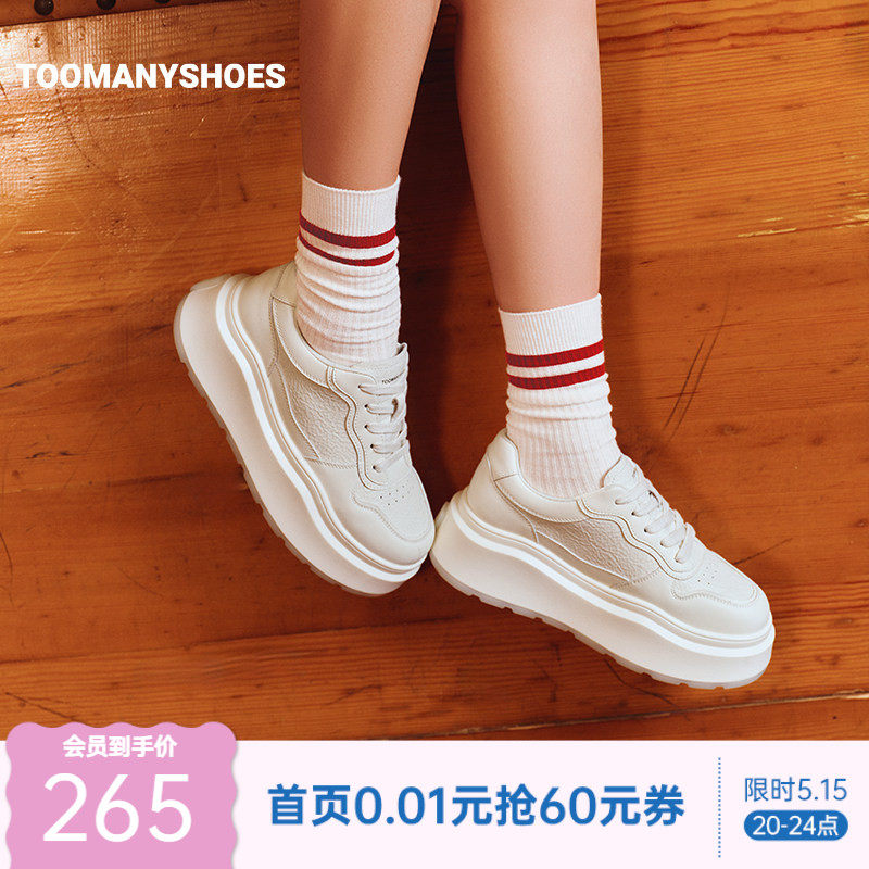 明星同款Toomanyshoes女鞋新款坠入云端休闲厚底板鞋小白