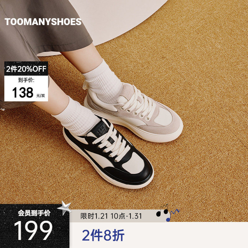 【2件8折】Toomanyshoes女鞋云端漫步厚底增高潮流板鞋运动跑鞋,女鞋,休闲板鞋,淘宝优惠券,粉丝福利购,淘宝优惠卷