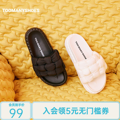 厚底拖鞋Toomanyshoes编织