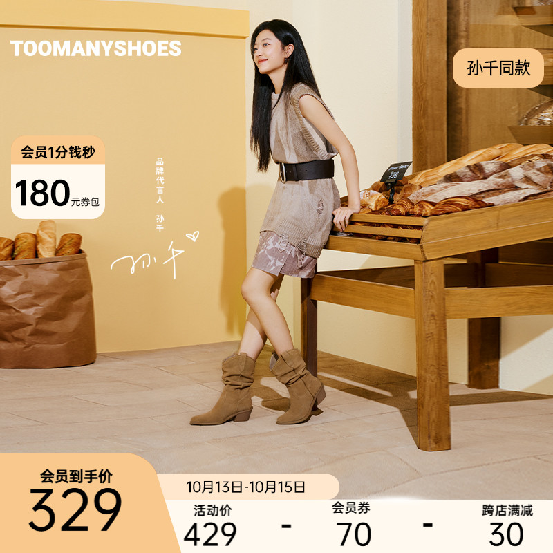 孙千同款Toomanyshoes靴子秋日记忆赵露思美拉德堆堆靴高跟骑士靴